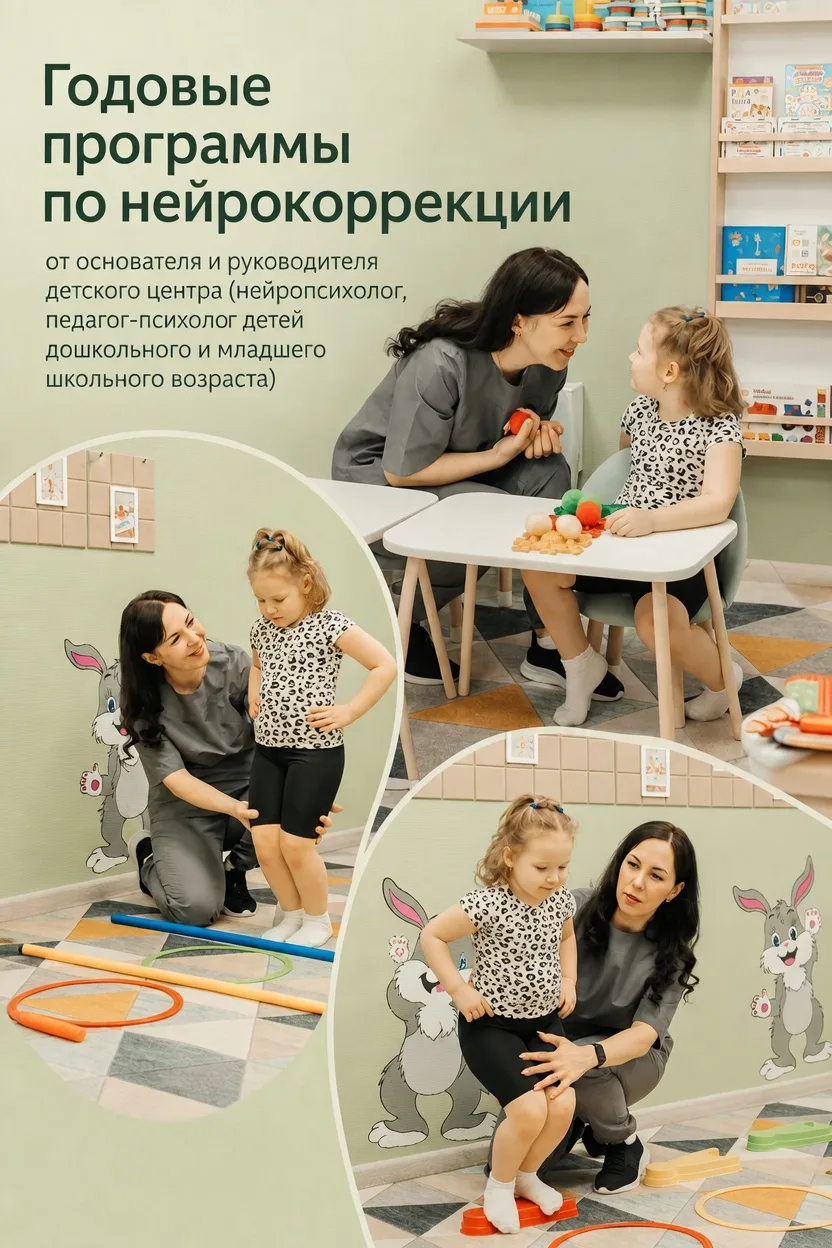 🧠 Внимание, коллеги-специалисты и заботливые родители!