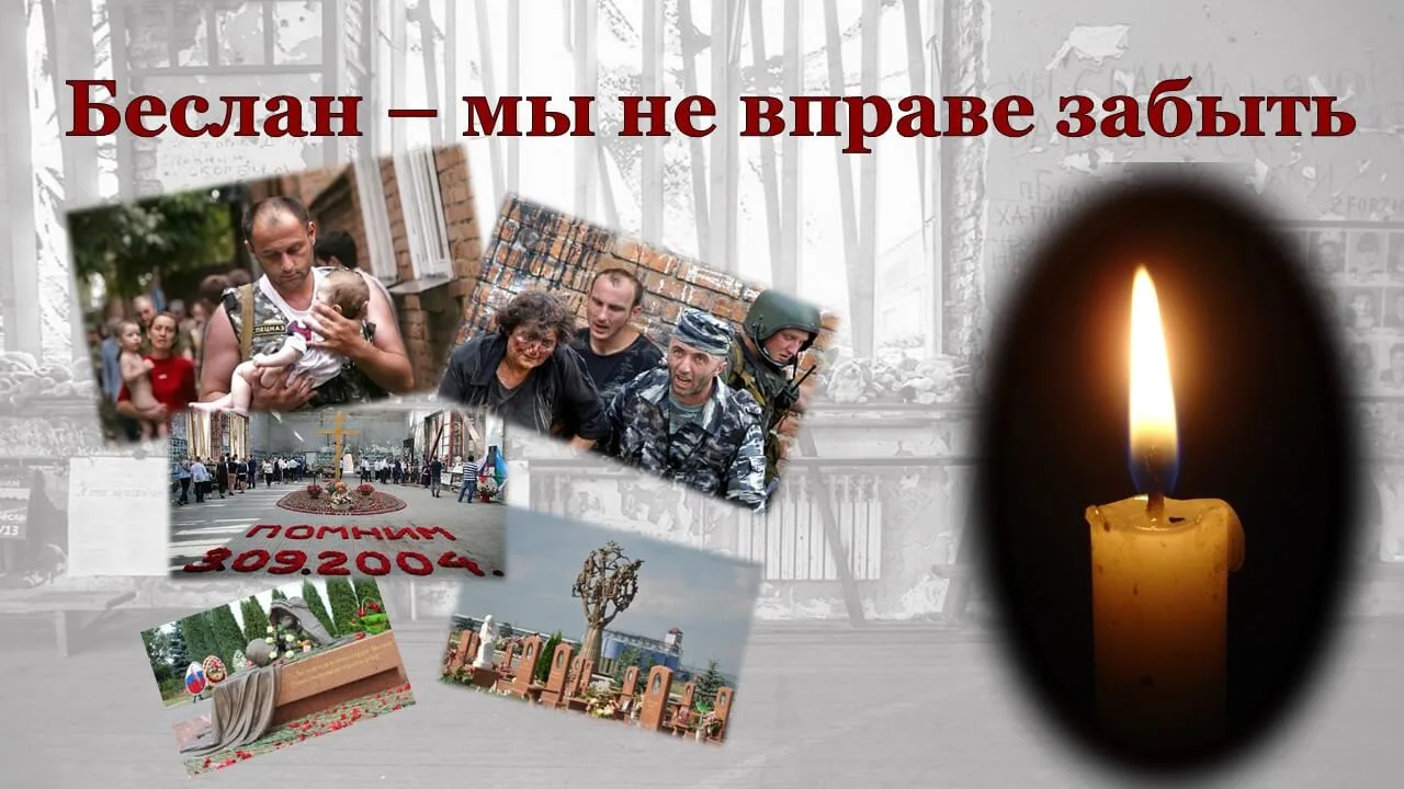3 сентября. В календаре эта дата отмечена не просто как начало осени. Это День солидарн...