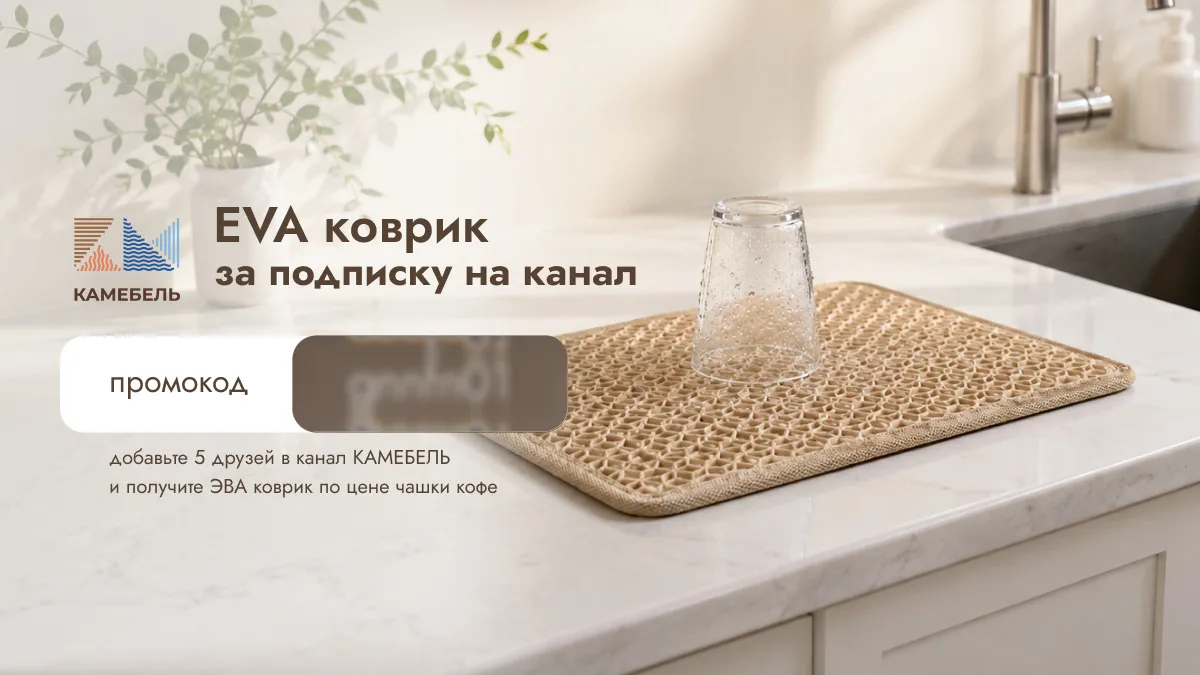 Эва-коврик по цене чашки кофе ☕🤍