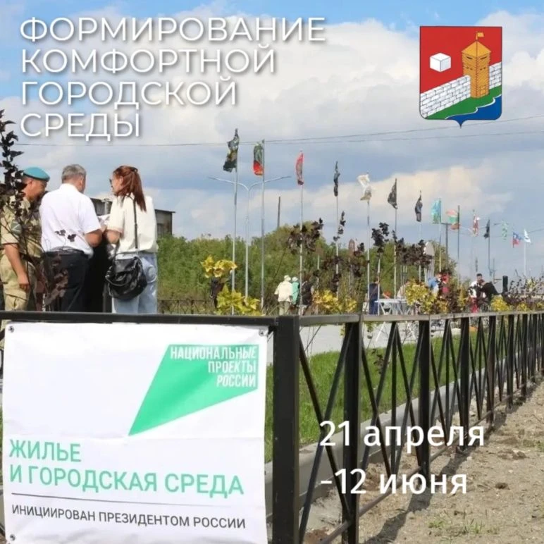 Уважаемые жители Еткульского округа! Сегодня стартовало голосование и нам с вами необхо...