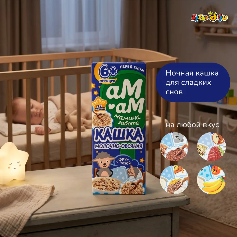Оцените пользу уже сейчас🐄🍼