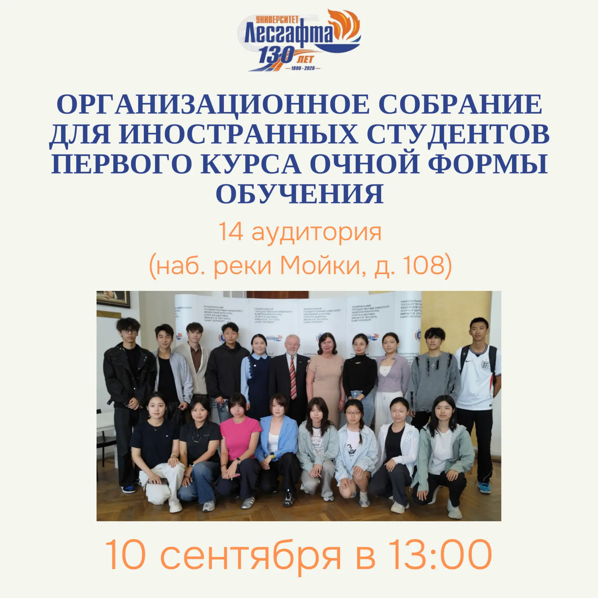 📢 Внимание, иностранные студенты первого курса очной формы обучения!🌍