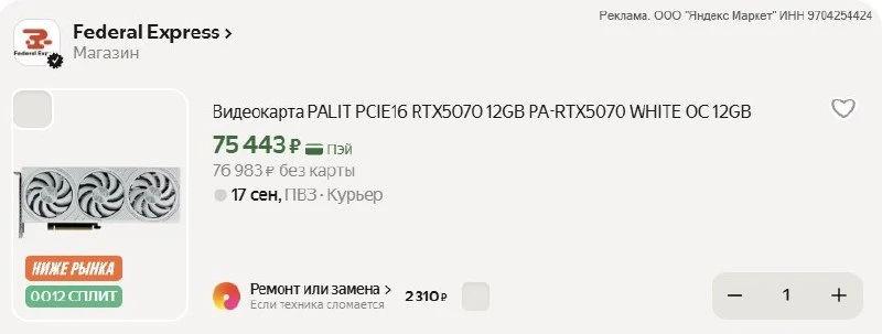 🔥 Подешевела белая RTX 5070 !