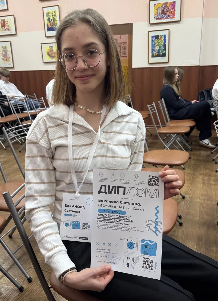 🥇 Ура! У нас победитель!  🎉С радостью сообщаем: наша Баканова Светлана стала лучшей на городском эта