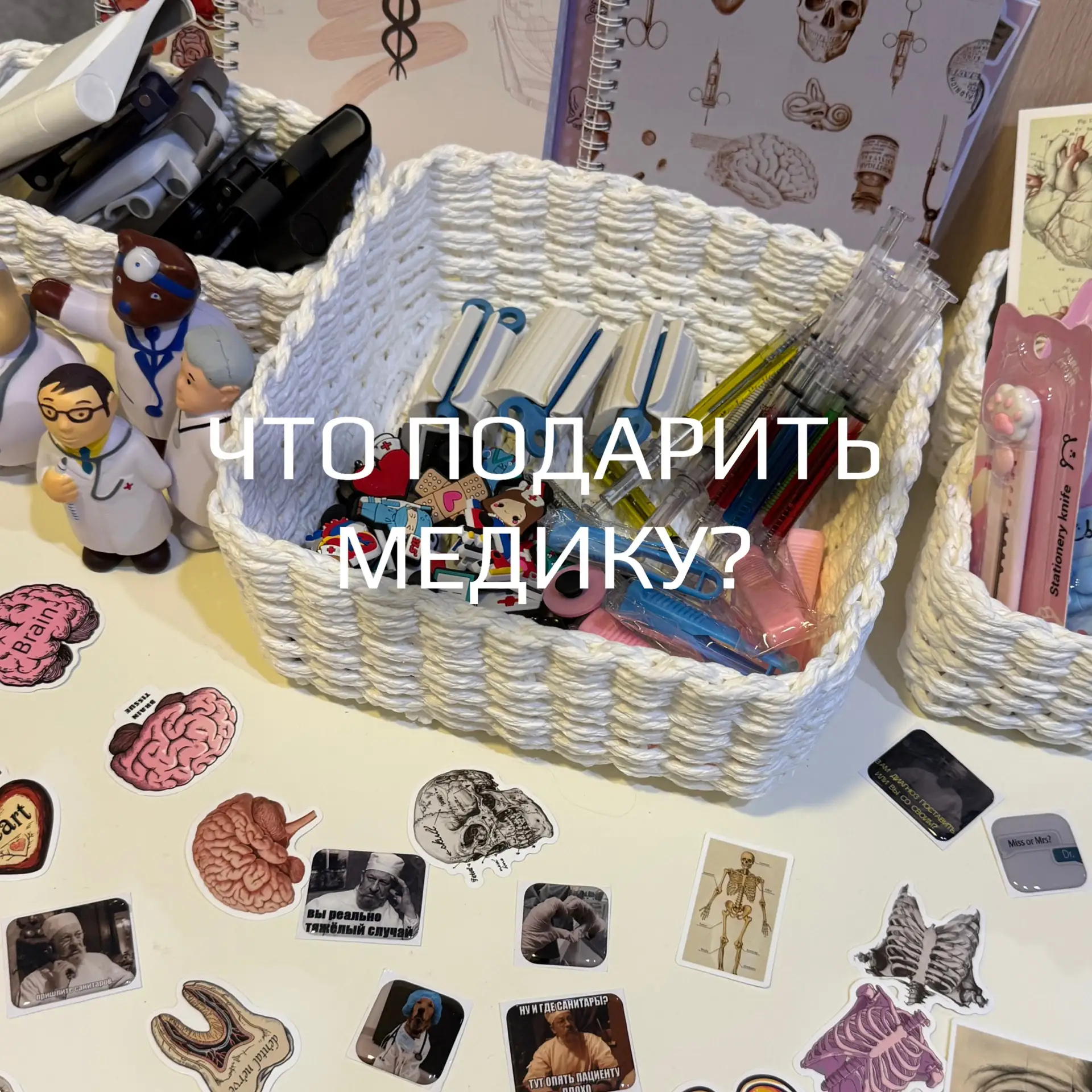 Разыгрываем медицинский подарочный БОКС!
Давно тут не было розыгрышей🚨

Бокс включает только полезн