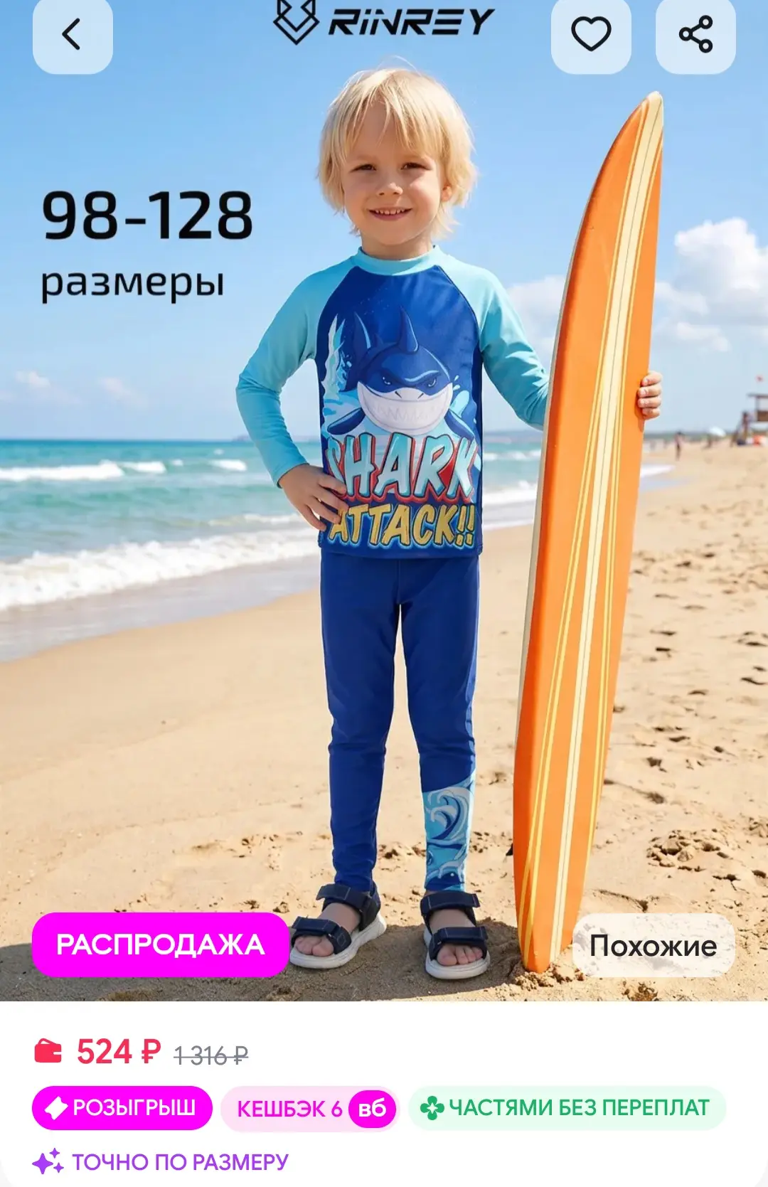 Купальный костюм солнцезащитный длинный RINREY