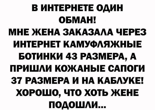 Ну точно обман 😝  Я - Пенсионер✅