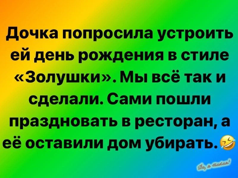 Что просила, то и получила🧐