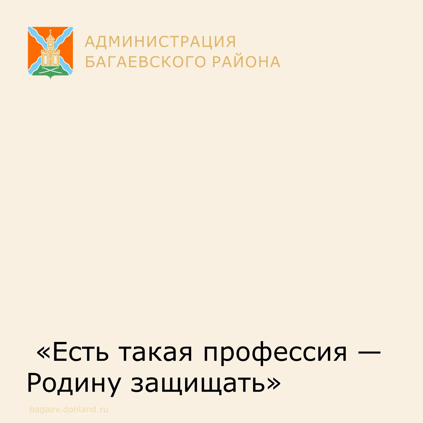 Их подвиг навсегда останется в боевой летописи России