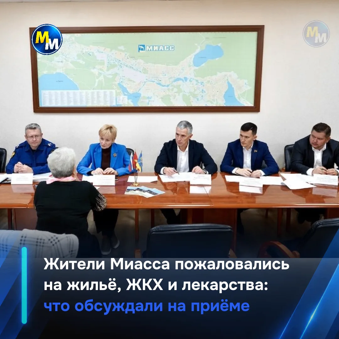 В Миассе жители смогли напрямую рассказать о своих проблемах уполномоченному по правам ...
