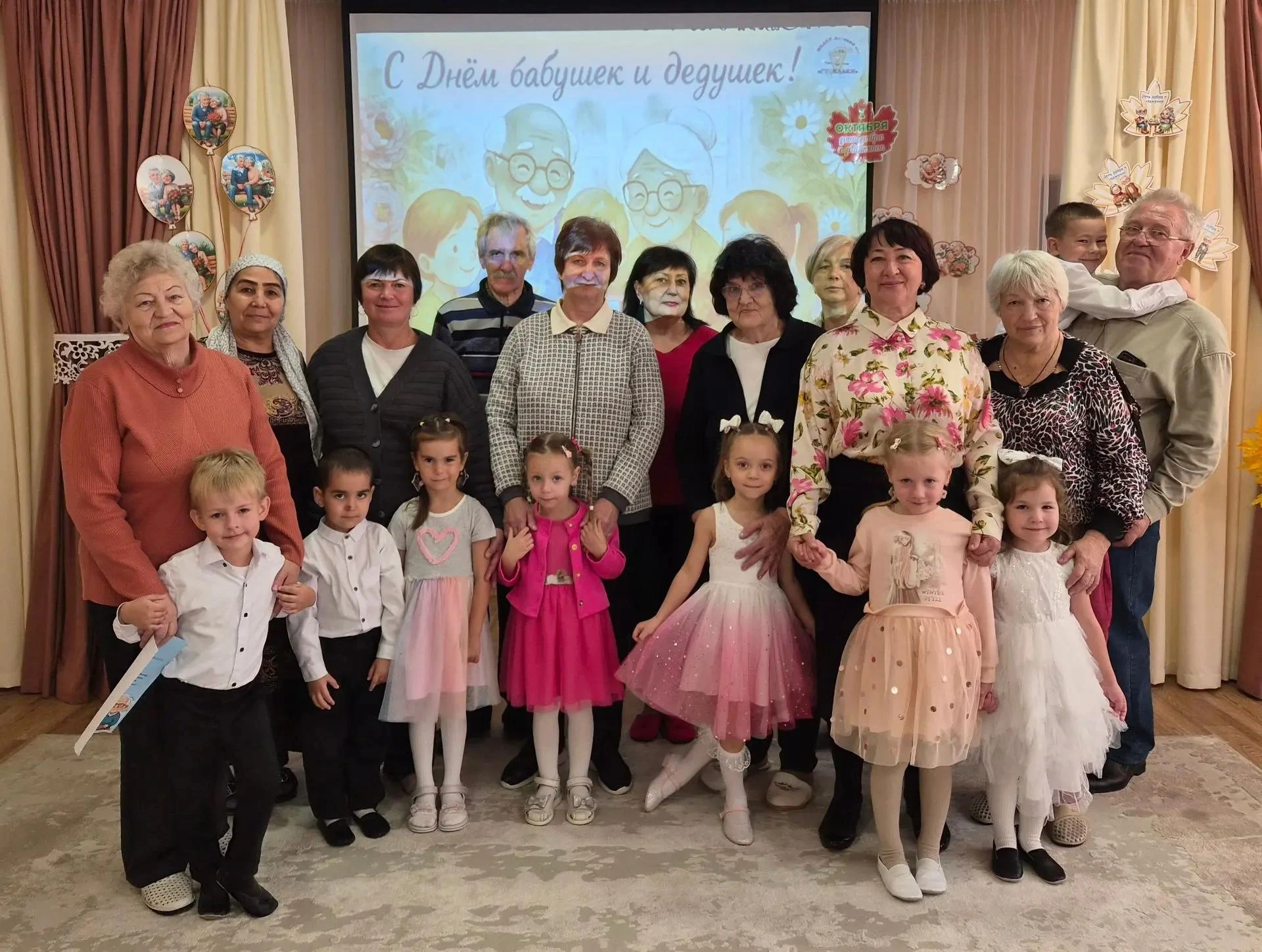 🍂1 октября-День бабушек и дедушек! 🍂