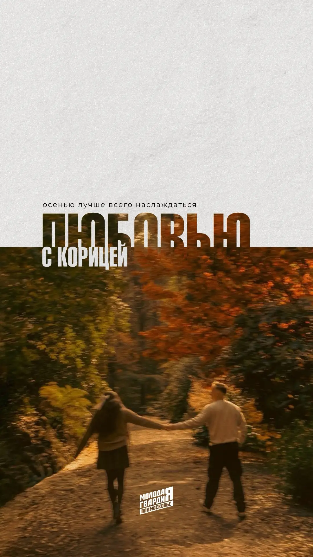 Пу-пу-пууу