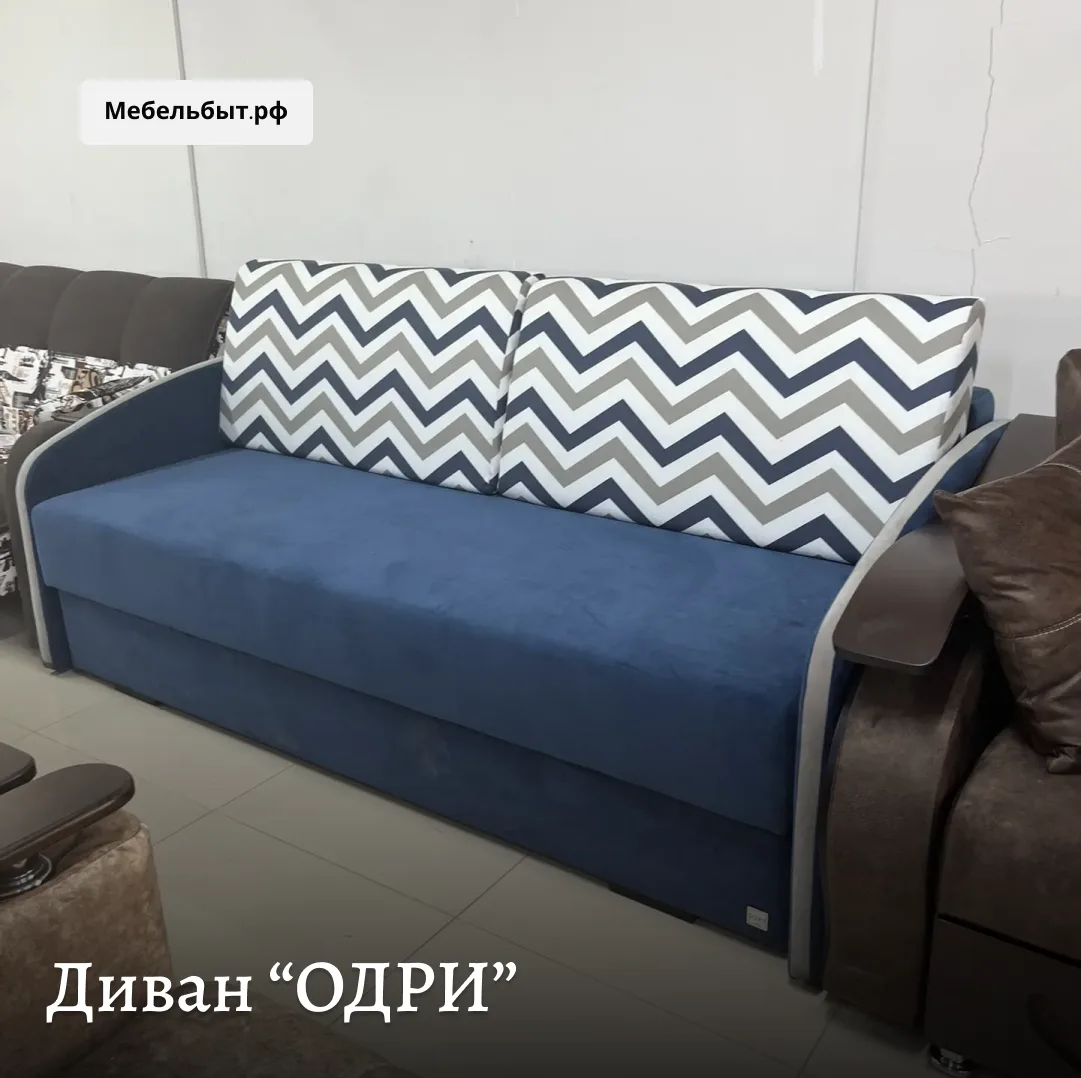 🔥 ГОРЯЧАЯ РАСПРОДАЖА ДИВАНОВ — ЛЕТО СТАЛО ЕЩЁ УЮТНЕЕ! 🔥