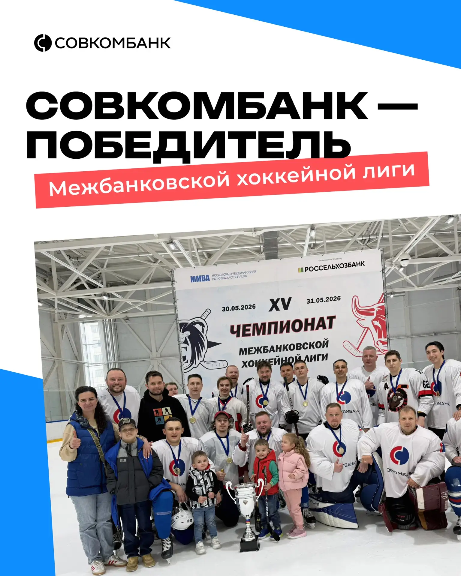 Трус – в отличие от банкира – не играет в хоккей🏒