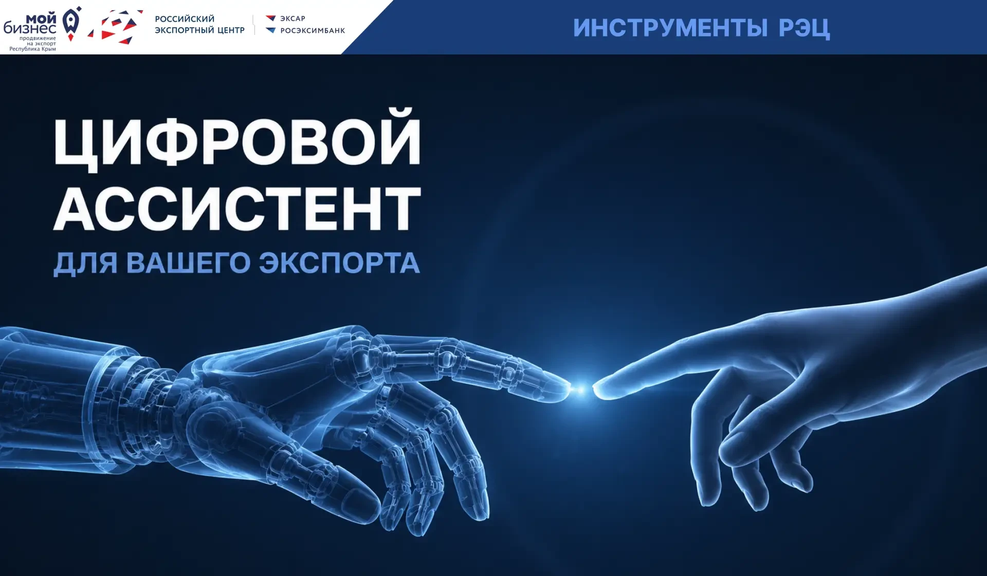 ⚡А если меры поддержки сами находят вашу компанию?