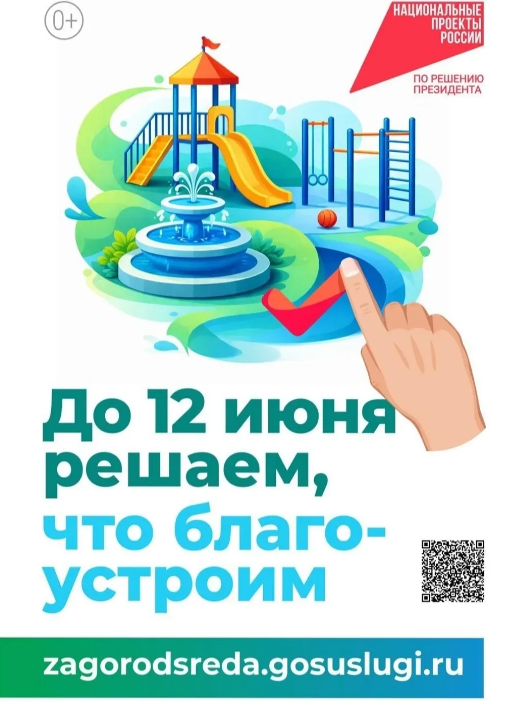 Уважаемые родители!