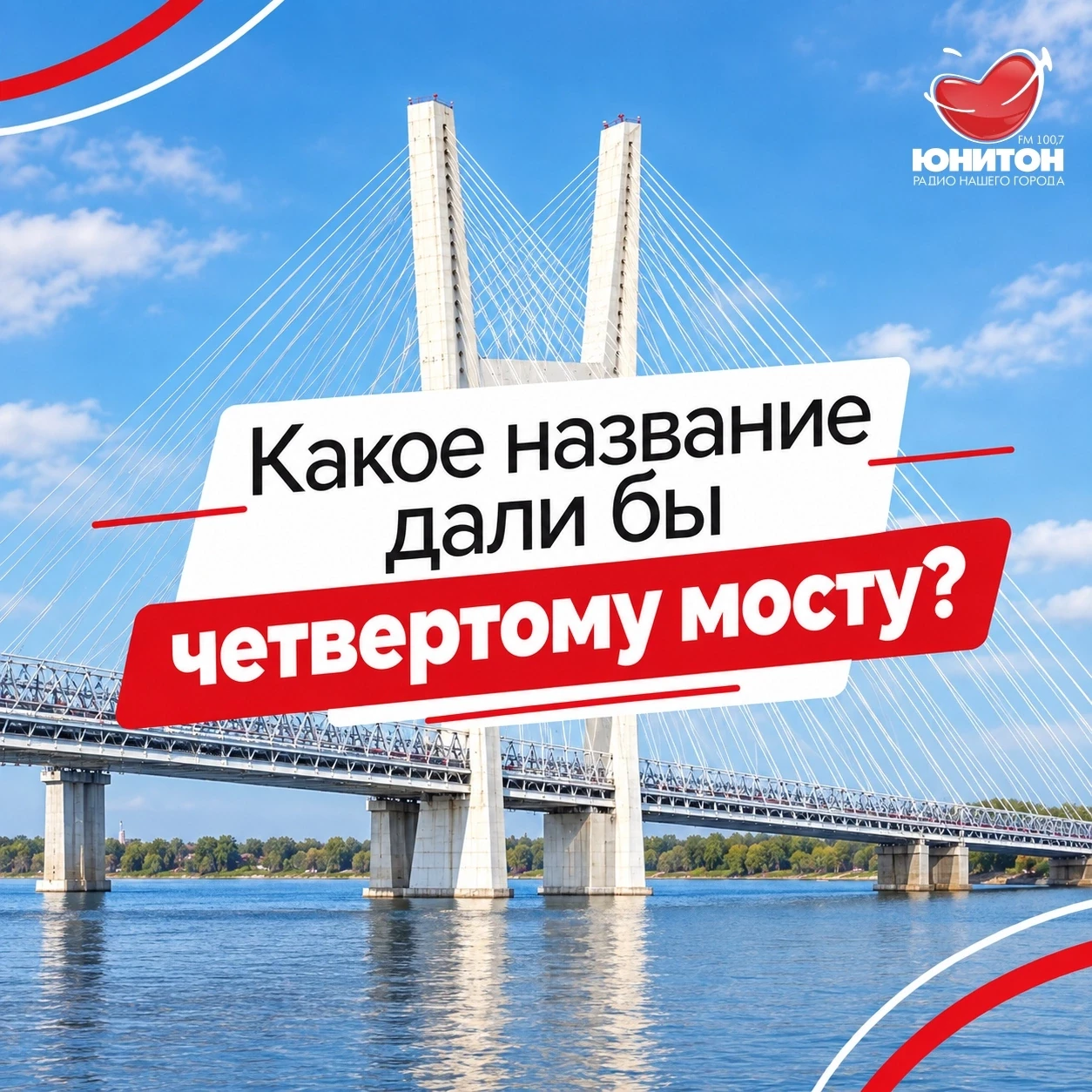 👍 "ЮНИТОН ИНФОРМБЮРО" в утреннем шоу ПУШ