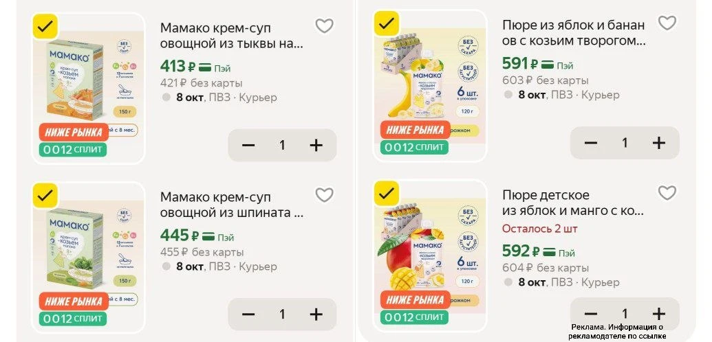 🛒 Яндекс Маркет