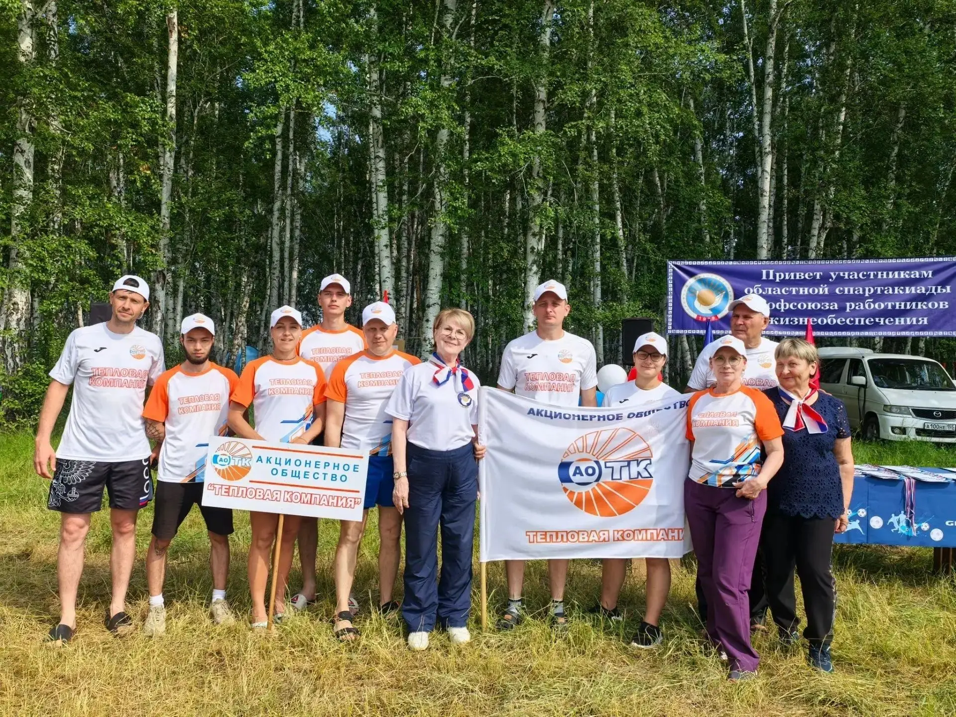 Праздник спорта

АО «Тепловая компания» приняла участие в традиционной Спартакиаде работников ЖКХ. С