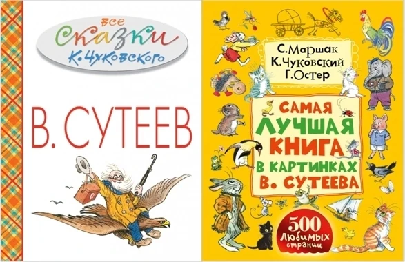5 июля-день рождения знаменитого советского детского писателя и художника-иллюстратора Владимира Гри