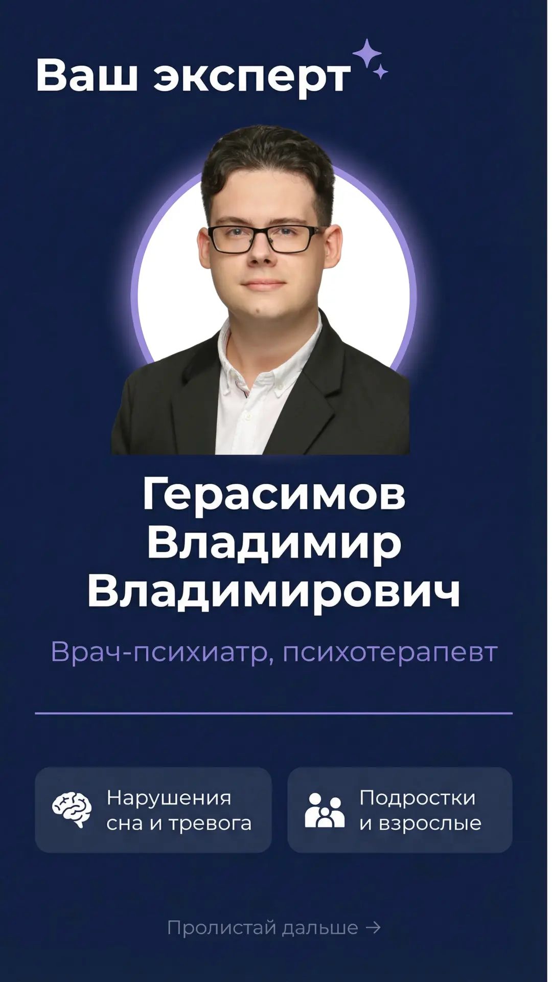 Учебный центр «Клиники Семейной» - мы всегда охотно делимся своими  знаниями с Вами!