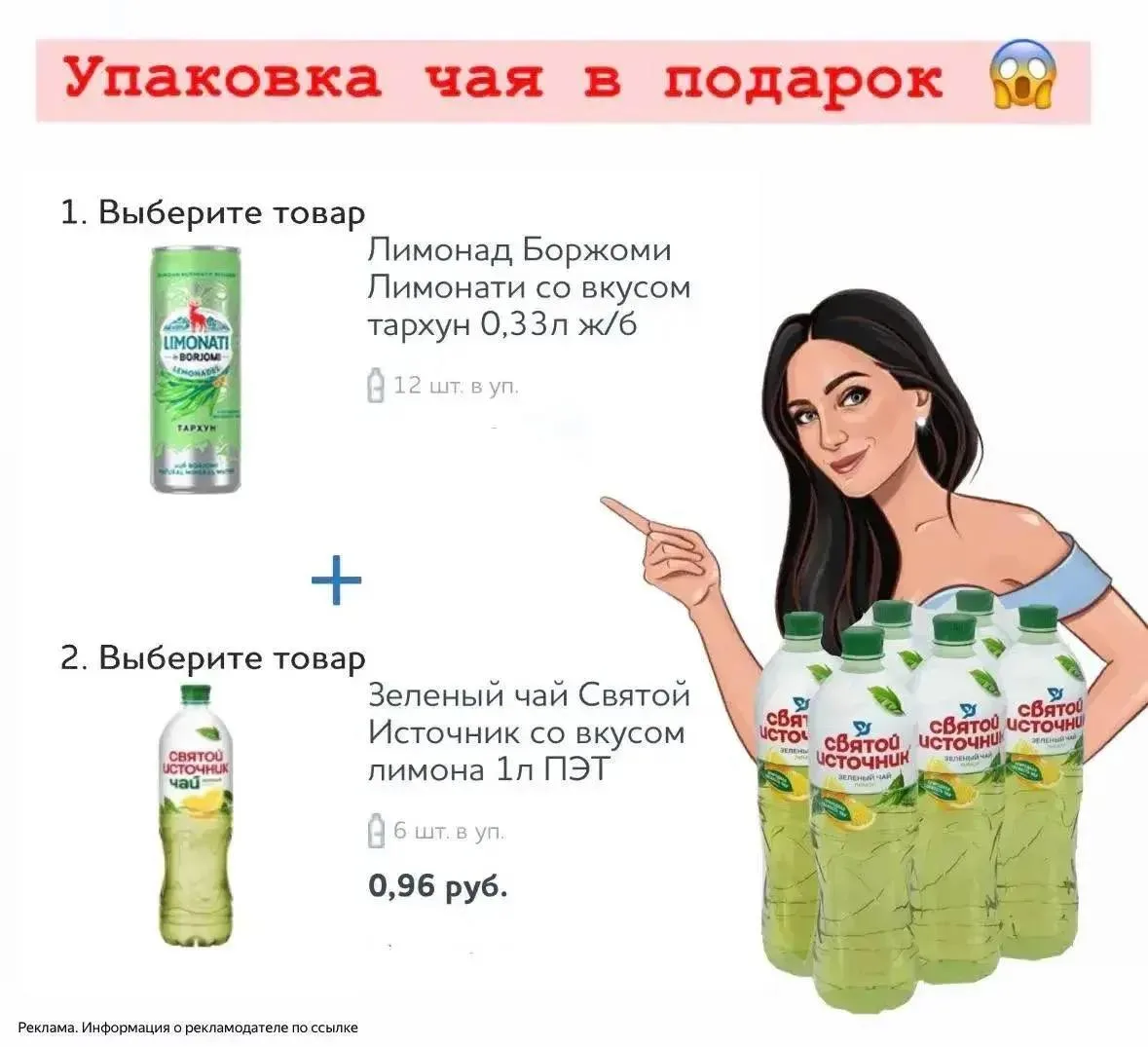 Упаковка чая в в подарок 🎁