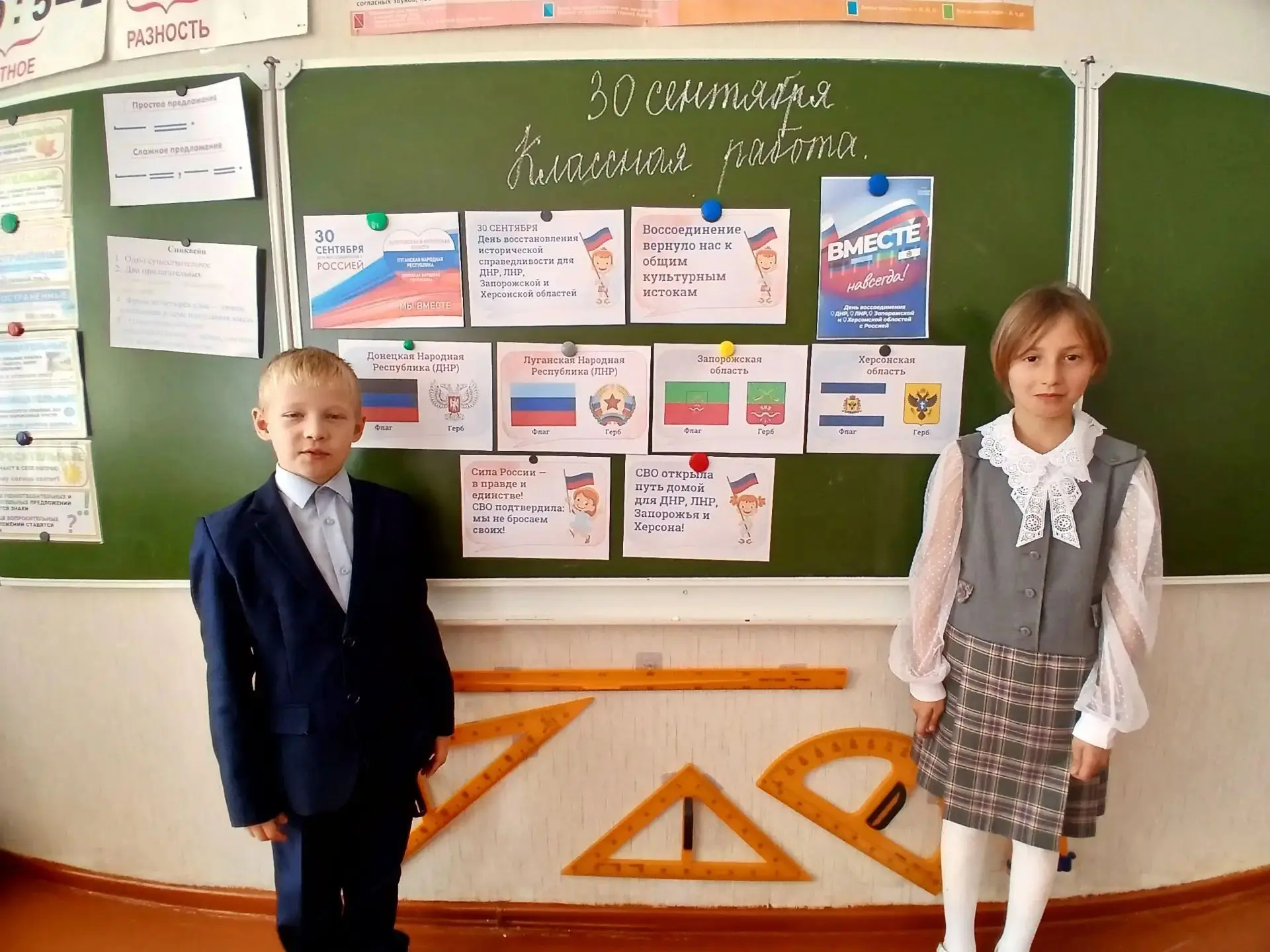 📚 🇷🇺 ОДНА СТРАНА, ОДНА СЕМЬЯ, ОДНА СУДЬБА!