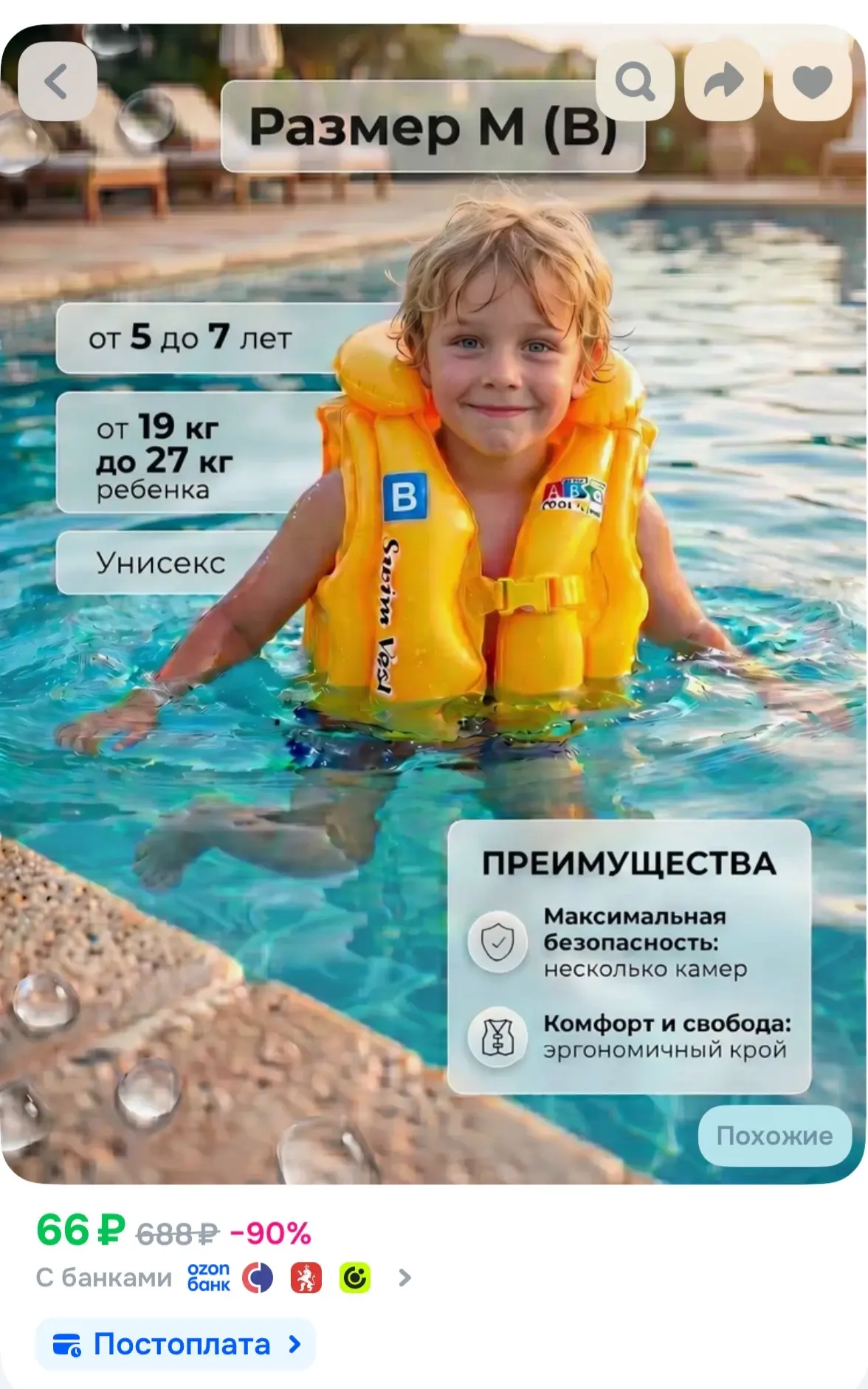 быстро https://ozon.ru/t/a8k88qt