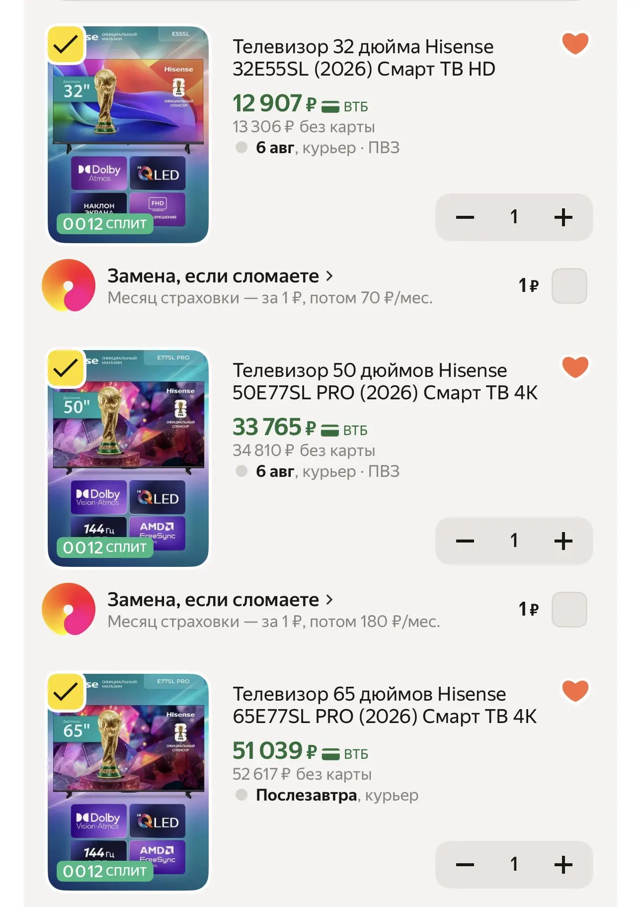 🟣 Скидка 20% на телевизоры Hisense по промокоду URTTD305 до 2 августа: