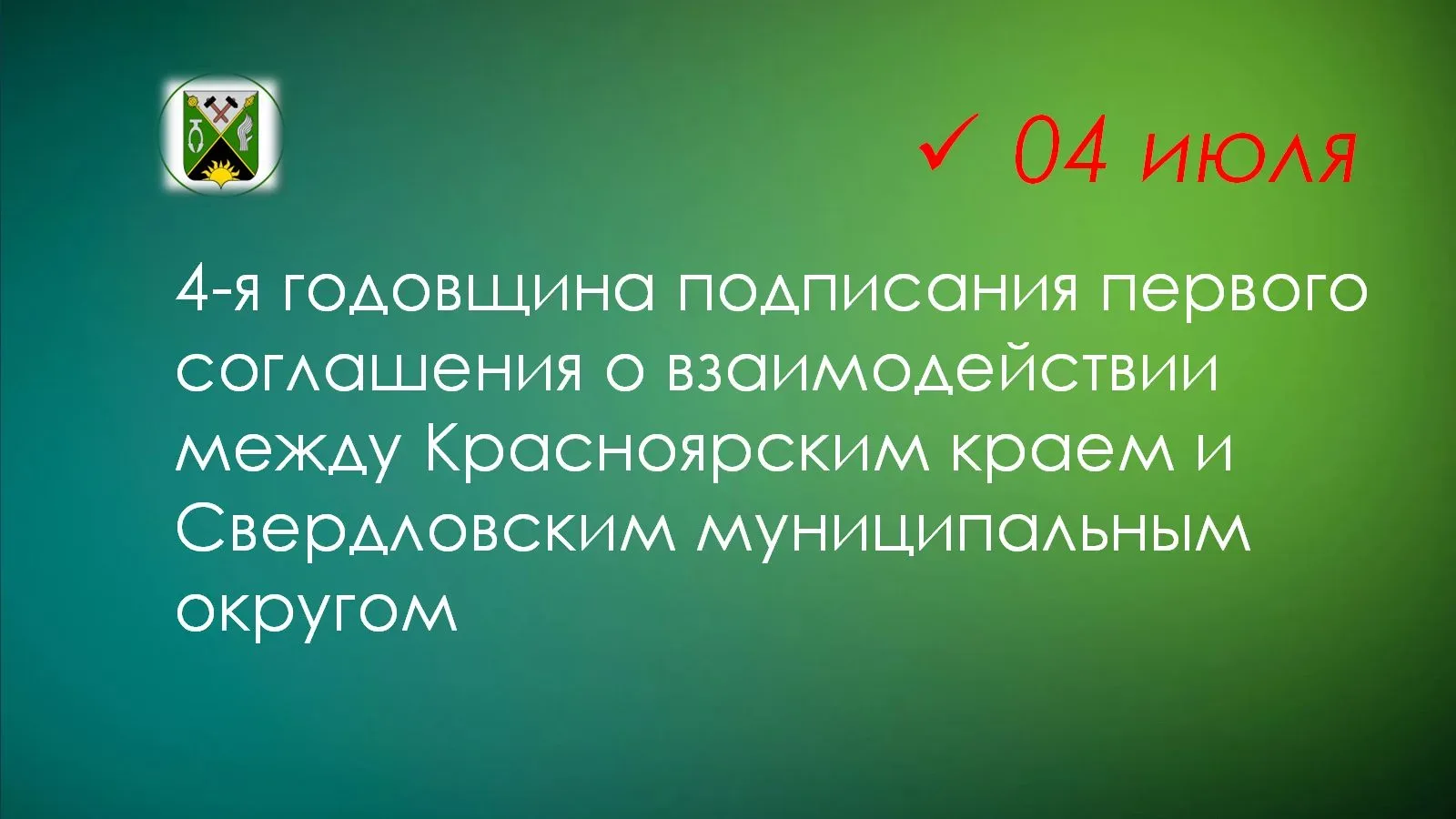 🔸За это время регион-шеф помог восстановить свыше 20 социальных объектов, отремонтировать почти 80 