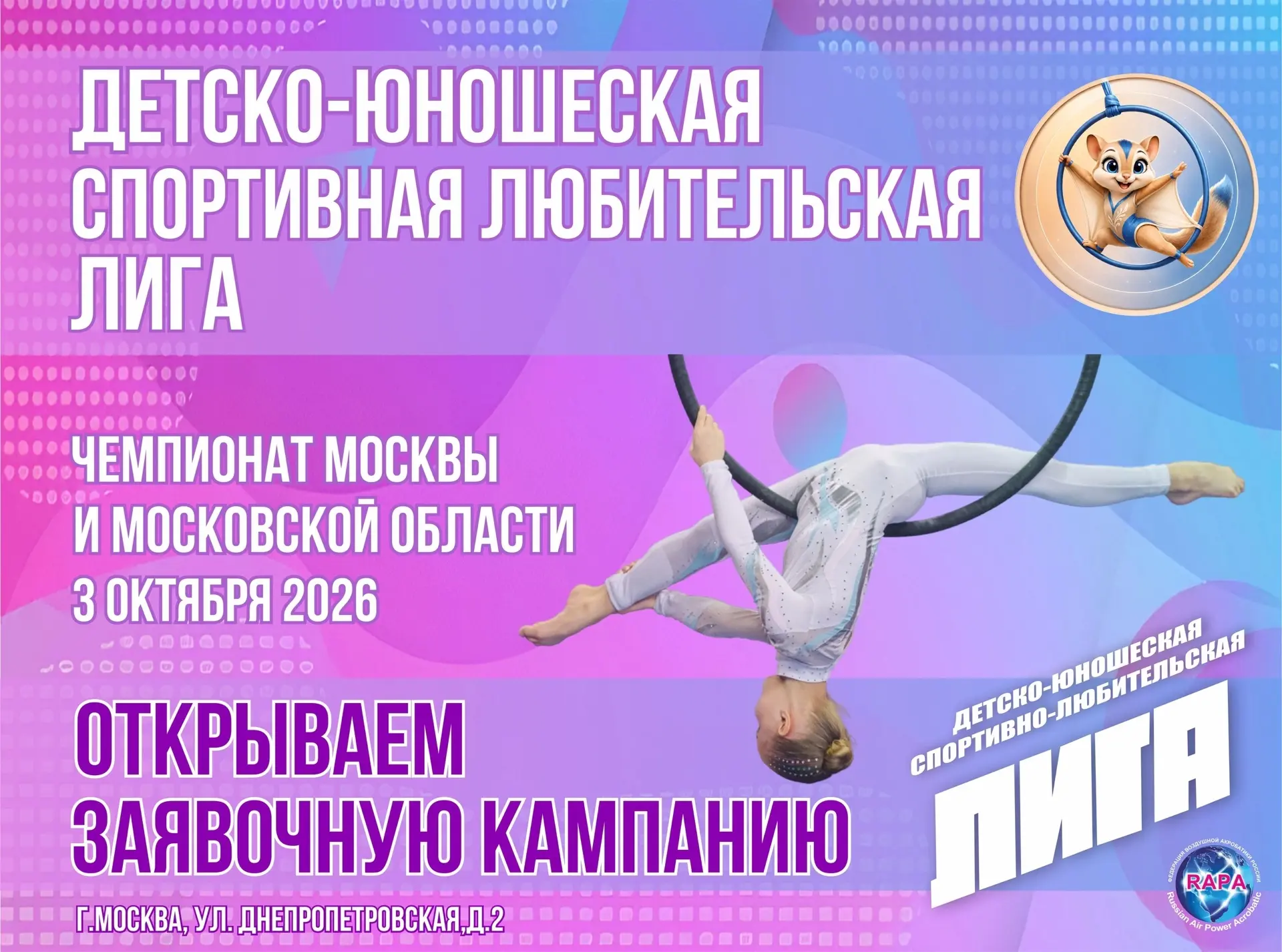 💜ДЕТСКО-ЮНОШЕСКАЯ СПОРТИВНАЯ ЛЮБИТЕЛЬСКАЯ ЛИГА