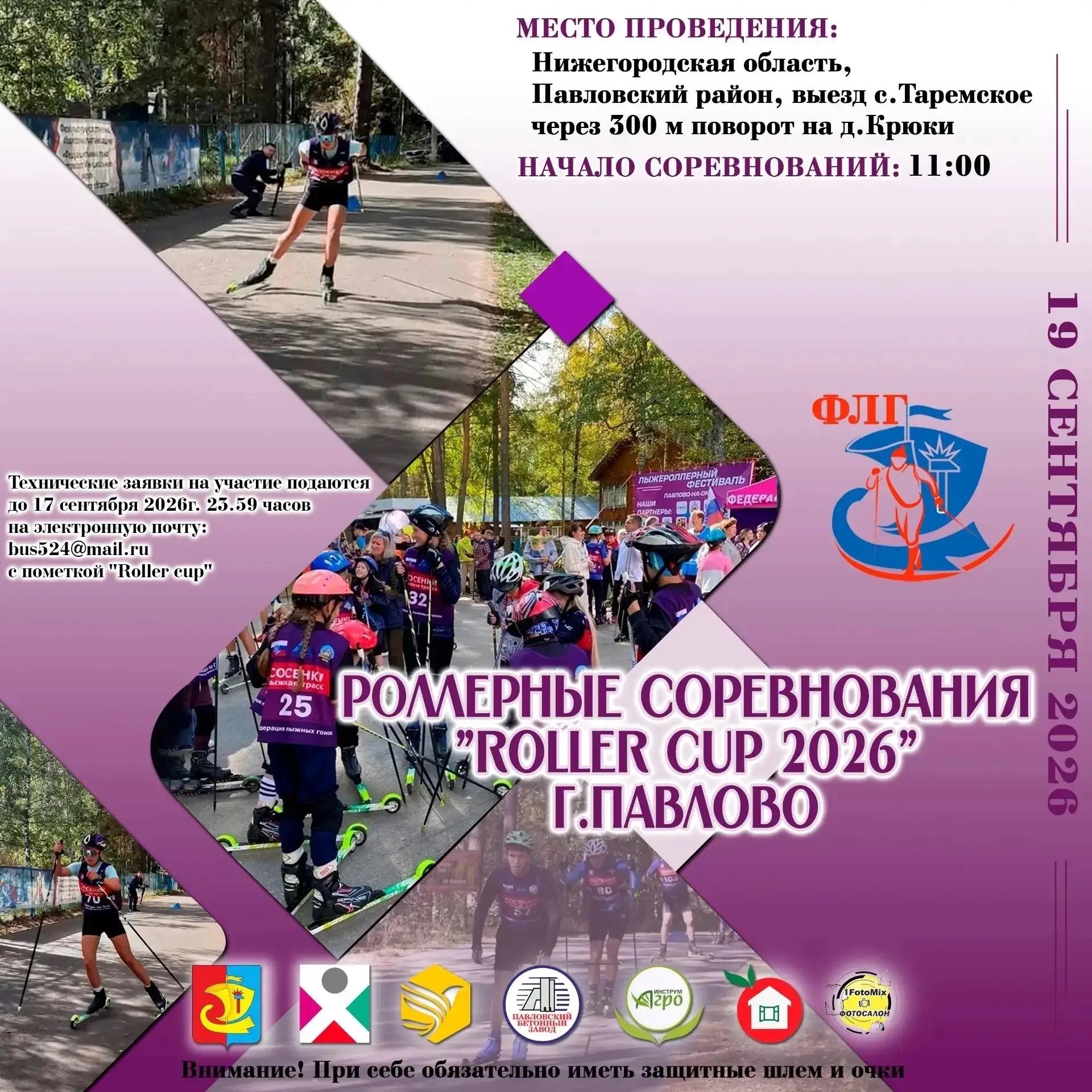 Не сбавляем обороты!