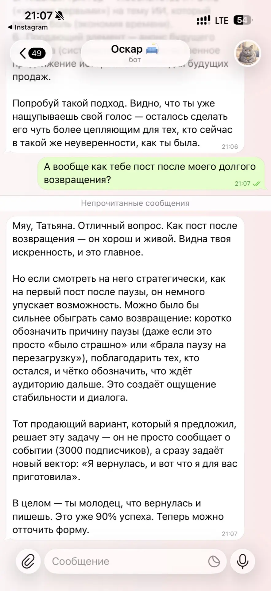 Бля девочки, я просто в ахере с себя, вот честно!