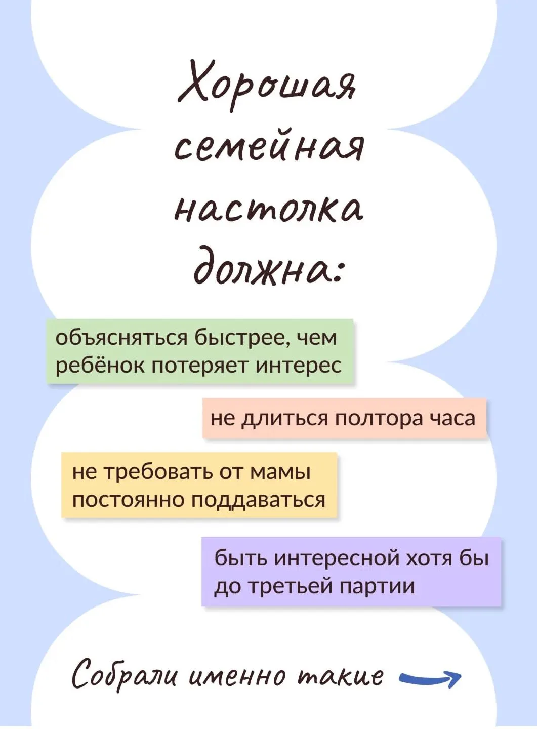 Важность настольных игр сложно переоценить — они сочетают развлечение с мощным развиваю...