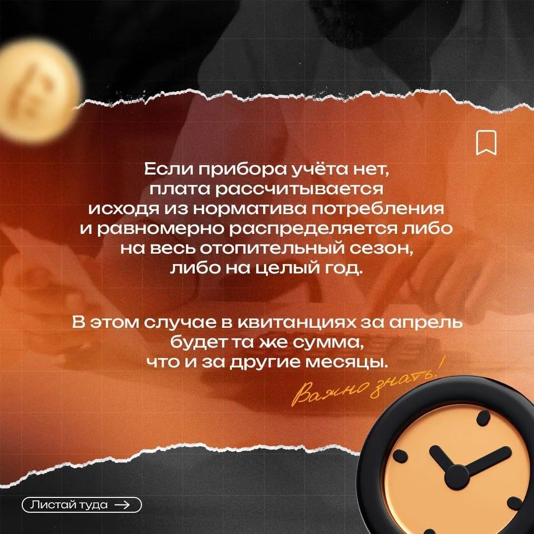 Батареи остыли, а цифры в квитанциях остались прежними 🤔  Ошибка это или норма? Листайте карточки, ч
