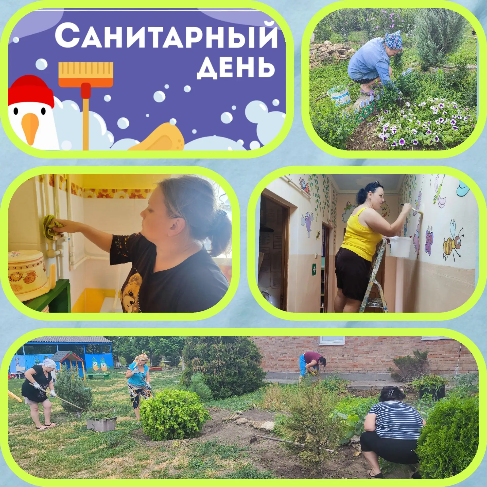 Санитарные дни - это комплекс мероприятий, направленных на осуществление различных видо...