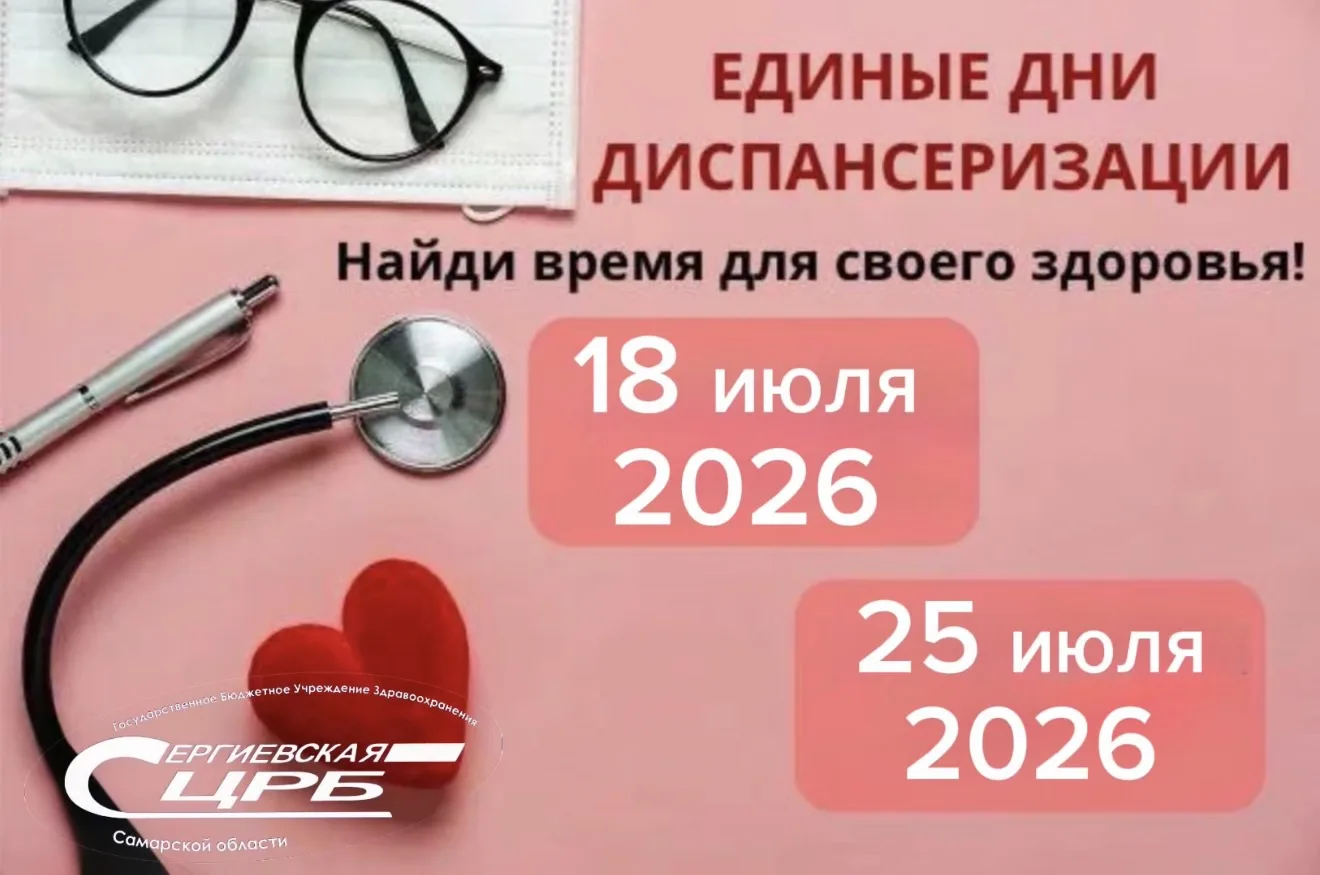 🌸 Дни диспансеризации в июле 

Проверьте своё здоровье — это быстро, бесплатно и важно.

📅 Даты:
1
