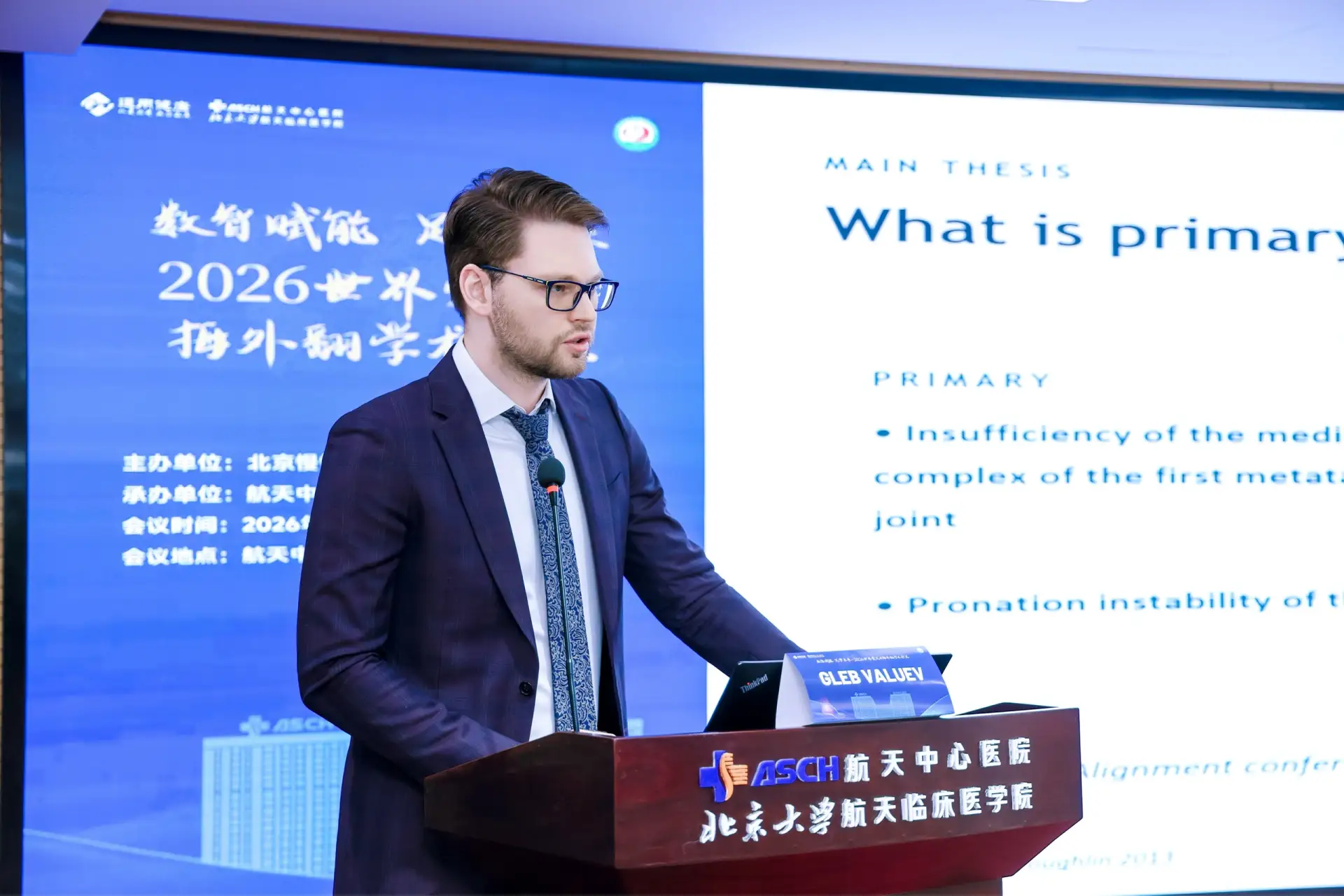 🇨🇳 Раменский врач на мировой арене!

➕ Наш травматолог-ортопед Глеб Валуев представил опыт российс