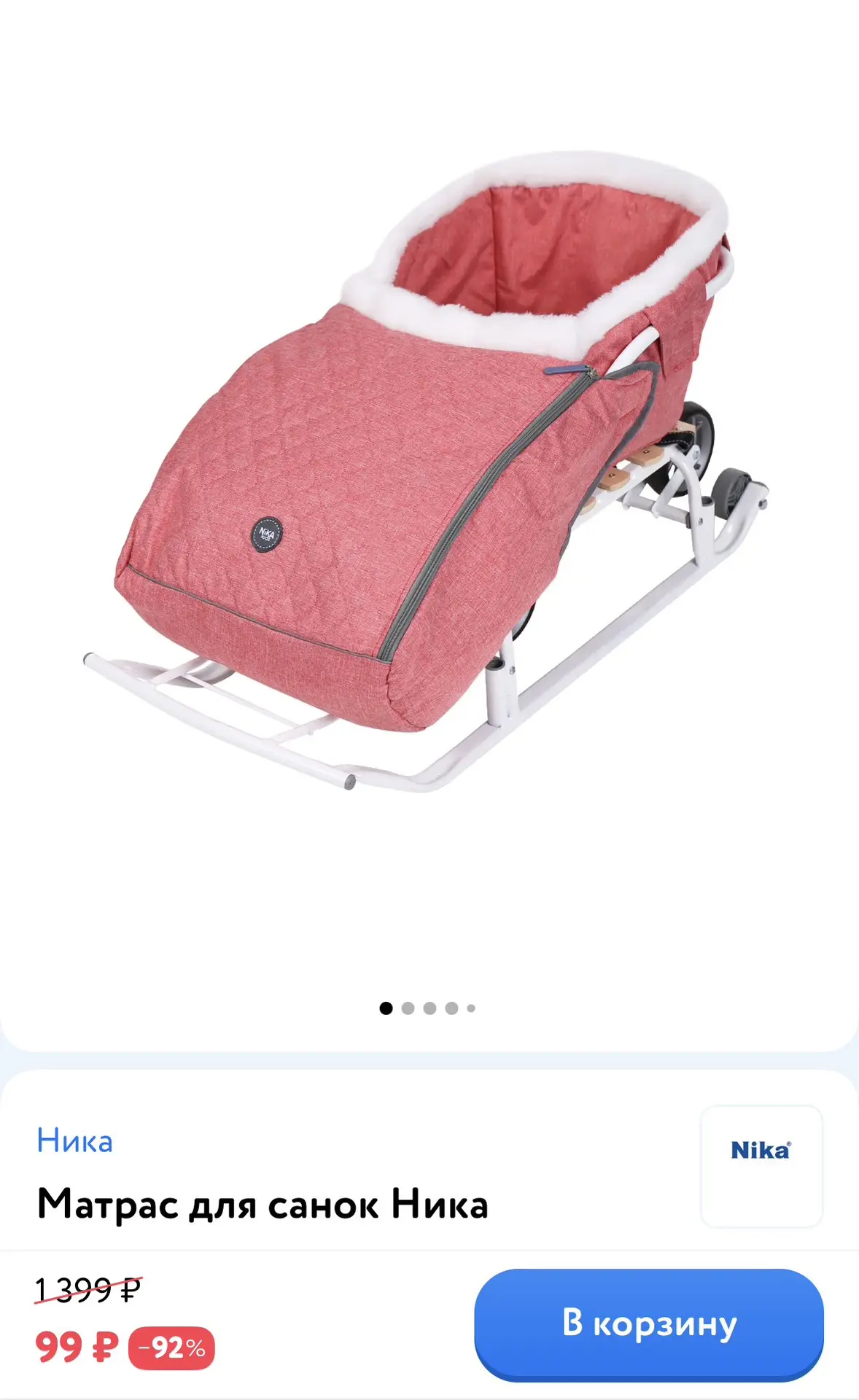 https://www.detmir.ru/product/index/id/6192023/