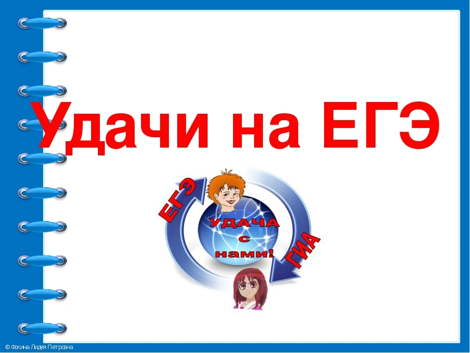 Про  Экзамены. Сенодня наши 11-классники сдают информатику! Мы желаем им успеха!