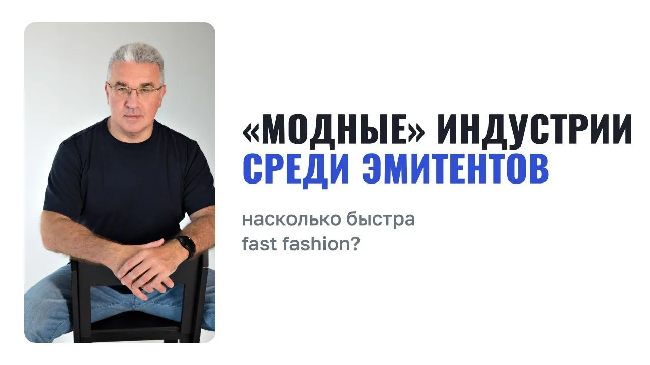 "Fast fashion на рынке ВДО: почему "модные" эмитенты становятся неактуальны?"