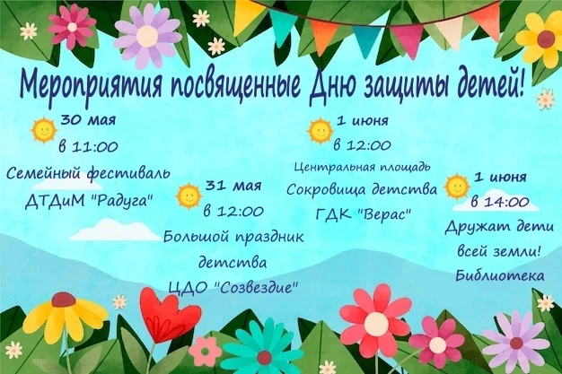 📣Состоятся