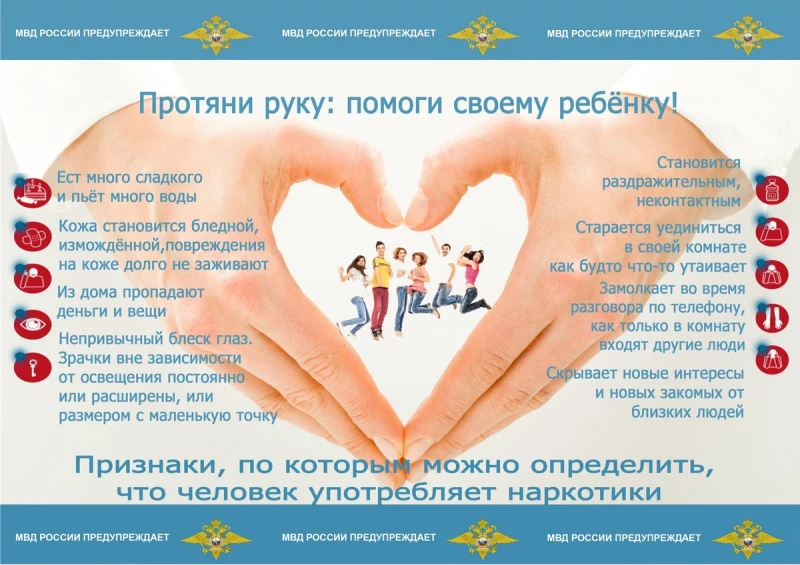 Берегите себя и своих близких 🙌
#Международныйденьборьбысозлоупотреблениемнаркотическимисредствамии