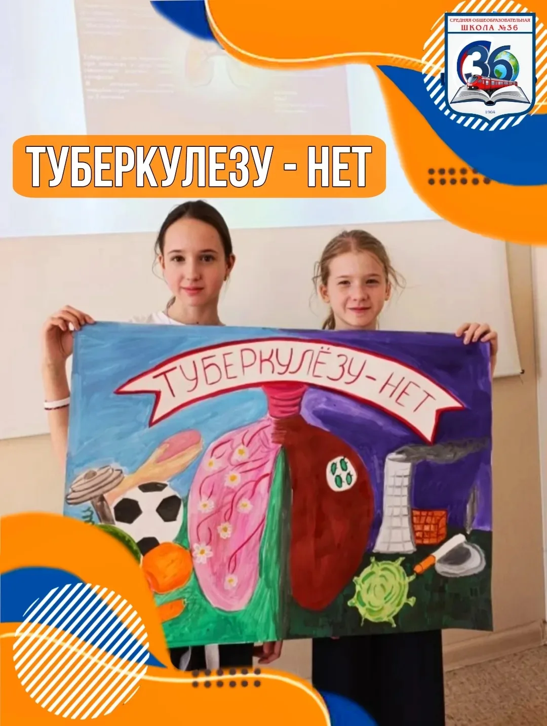 ✨️ В преддверии Всемирного дня борьбы с туберкулезом: здоровье в руках молодых!

🕊 Ежегодно 24 март