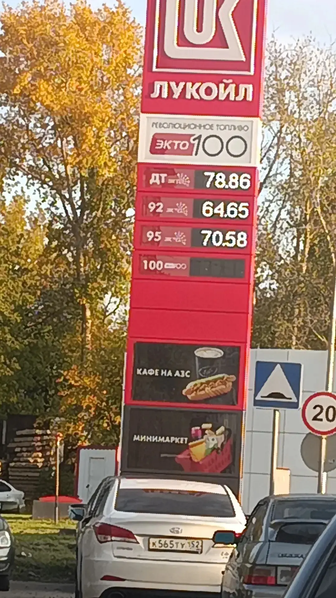 Сормовский поворот