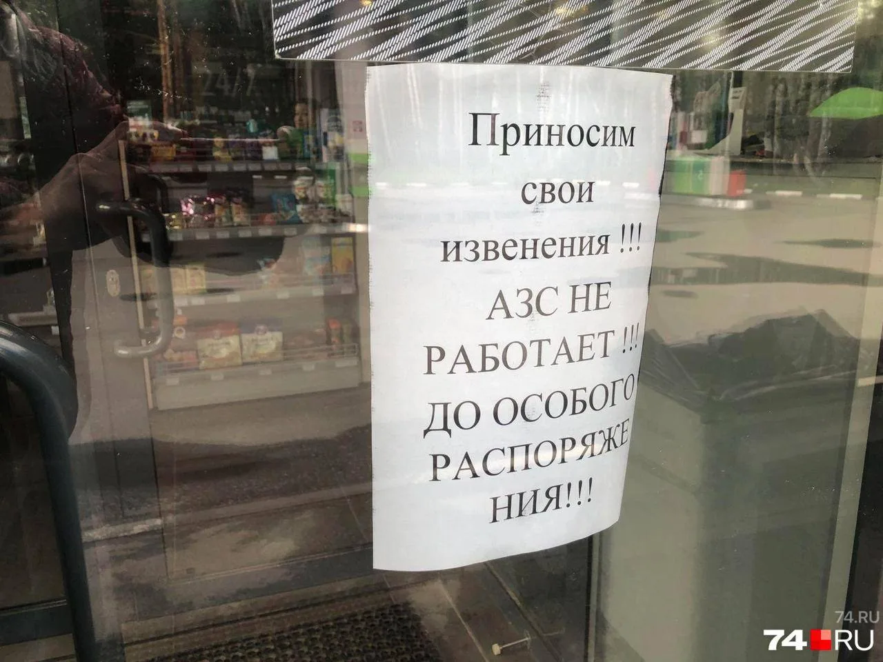 ❗️⛽️ Ограничения на продажу бензина ввели в Челябинске на заправках «Татнефть»