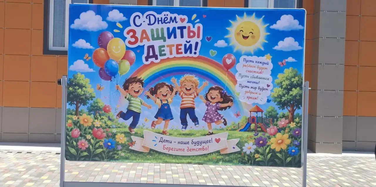 1 июня в нашей школе прошёл весёлый и яркий праздник — День защиты детей! 🎈☀️