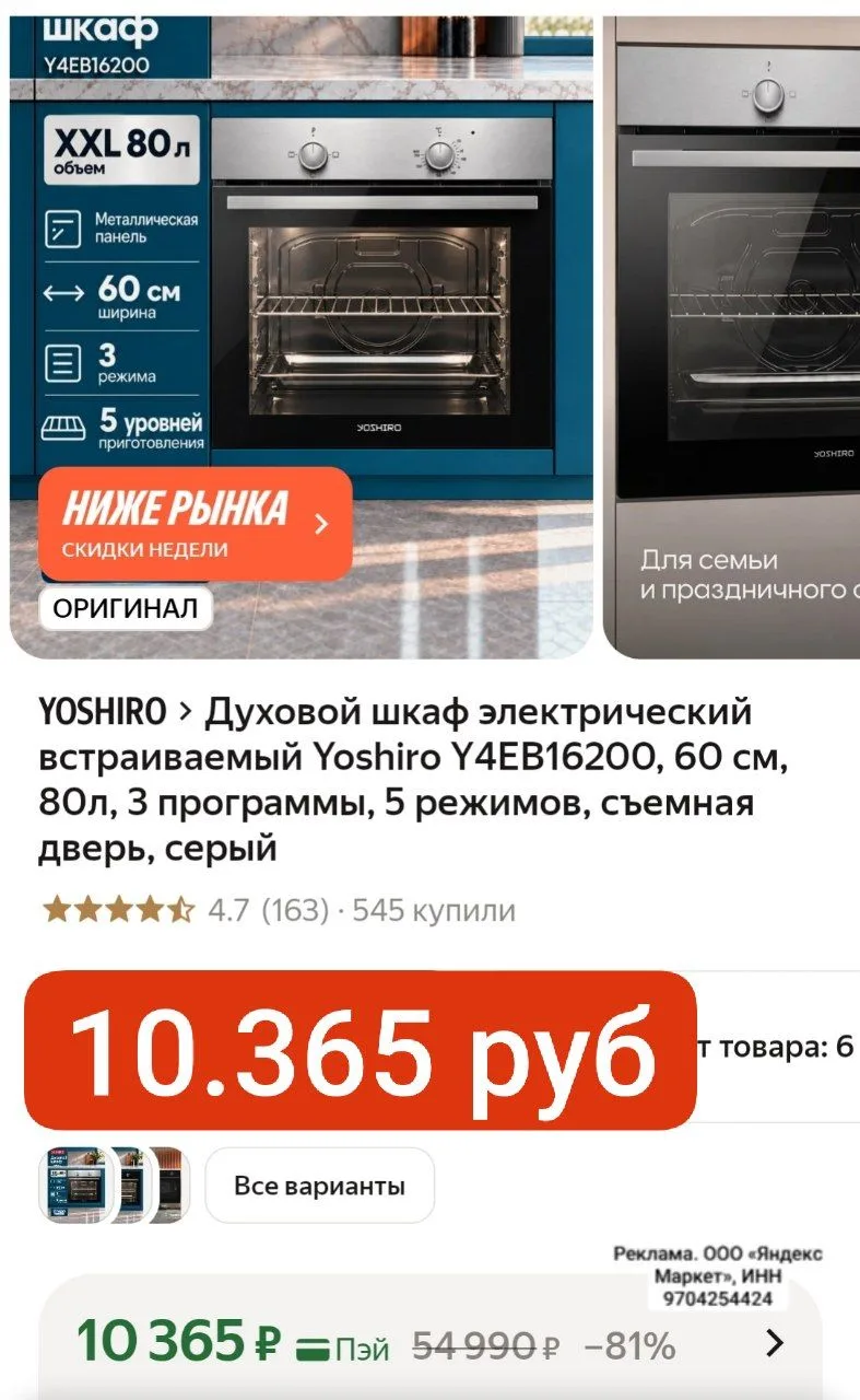 Снизили цену 10.365 руб