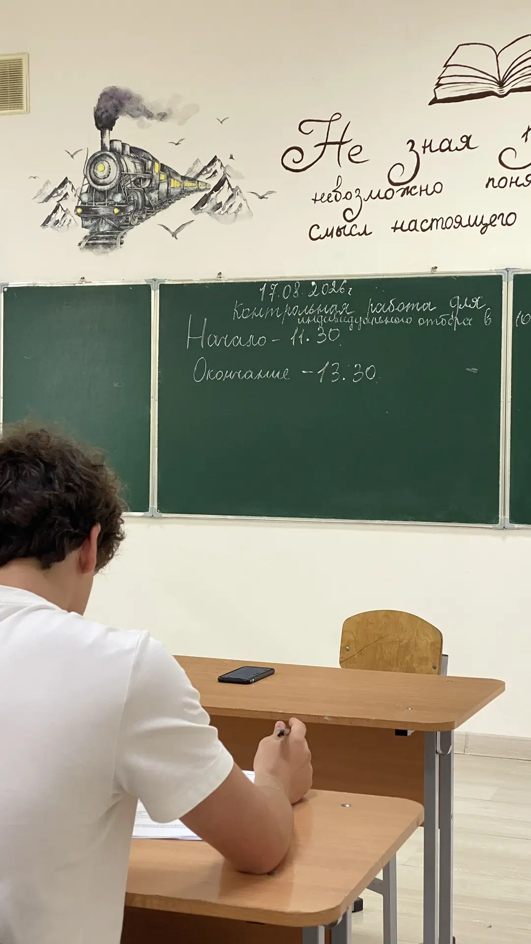 Индивидуальный отбор в профильные классы👩🏻‍🏫📚