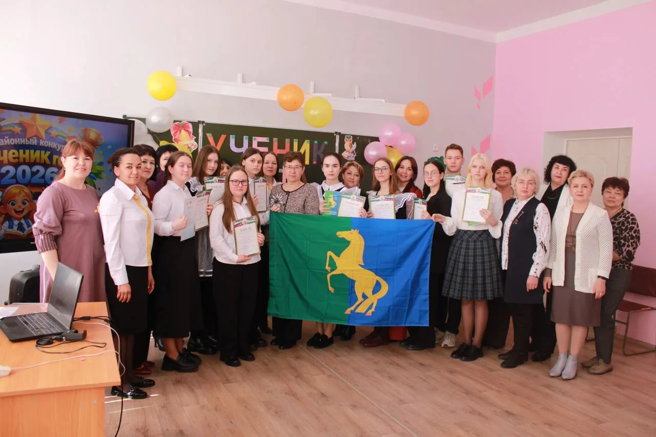 🏆 ФИНАЛ РАЙОННОГО КОНКУРСА «УЧЕНИК ГОДА-2026» СОСТОЯЛСЯ!